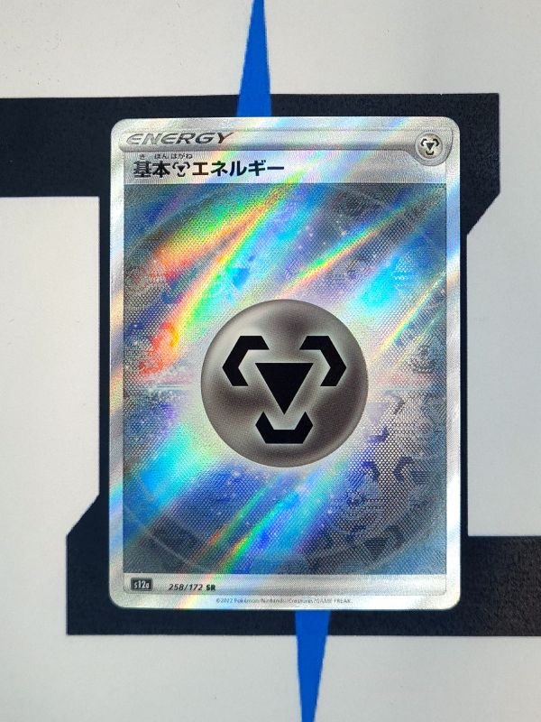     pokemon-karten-metal-energy-vstar-universe-s12a-258-japanisch