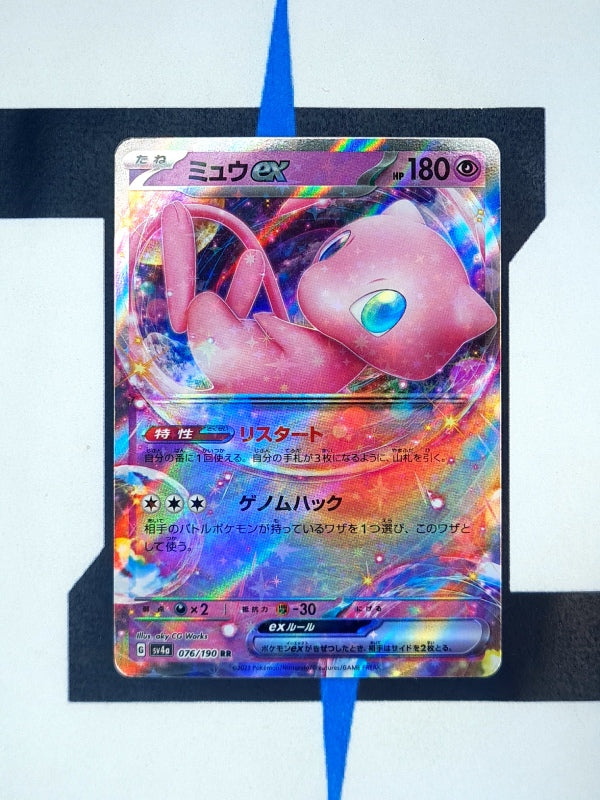 pokemon-karten-mew-ex-shiny-treasure-ex-076-japanisch