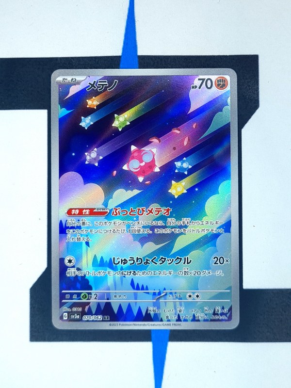    pokemon-karten-minior-artrare-raging-surf-070-japanisch