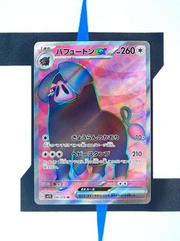 pokemon-karten-oinkologne-ex-scarlet-ex-096-japanisch