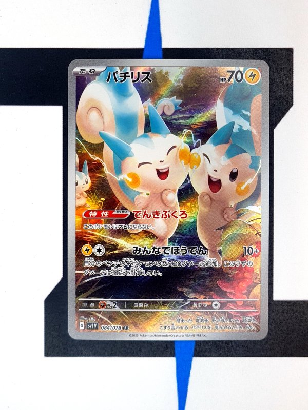 pokemon-karten-pachirisu-artrare-violet-ex-84-japanisch