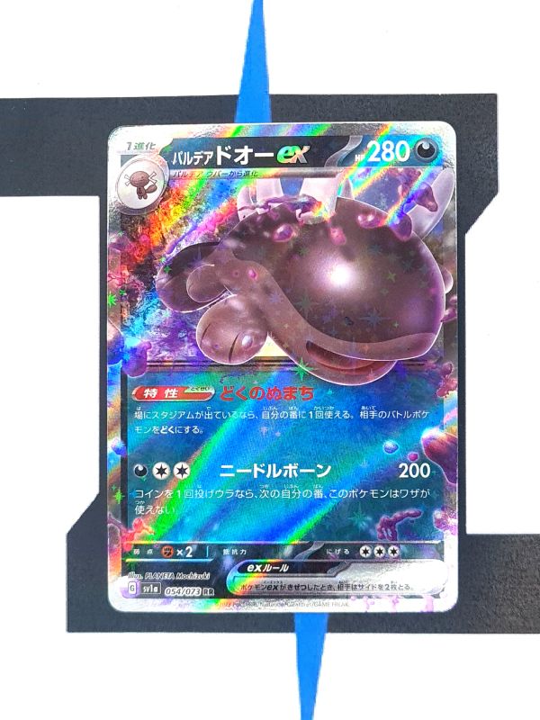    pokemon-karten-paldean-clodsire-ex-clay-burst-sv1a-054-japanisch