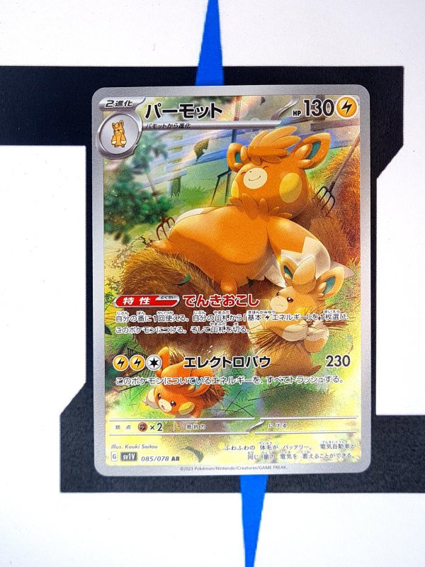 pokemon-karten-pawmot-artrare-violet-ex-85-japanisch