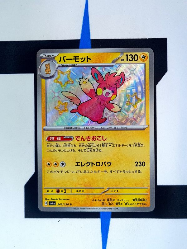 pokemon-karten-pawmot-babyshiny-shiny-treasure-ex-249-japanisch