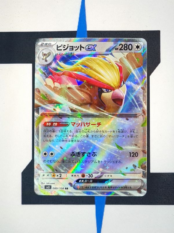    pokemon-karten-pidgeot-ex-ruler-of-the-black-flame-sv3-089-japanisch