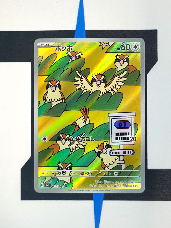    pokemon-karten-pidgey-art-rare-ruler-of-the-black-flame-sv3-118-japanisch