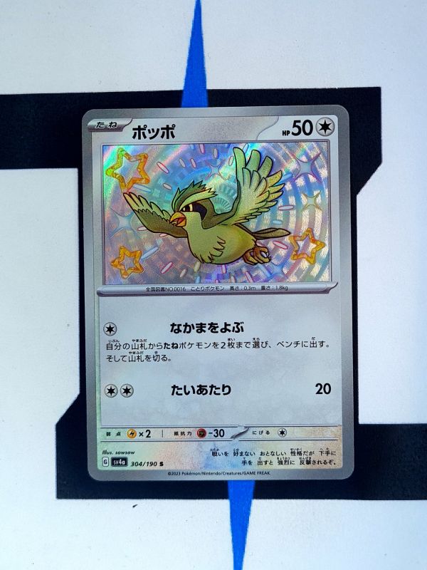pokemon-karten-pidgey-babyshiny-shiny-treasure-ex-304-japanisch