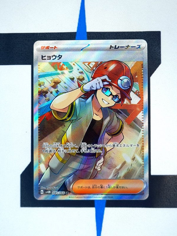    pokemon-karten-roark-fullart-future-flash-085-japanisch