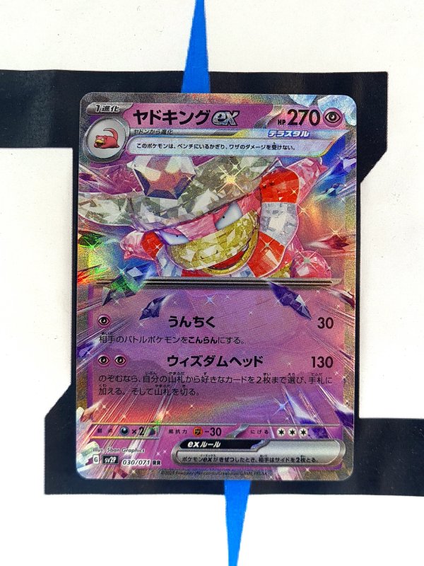 pokemon-karten-slowking-ex-snow-hazard-30-japanisch