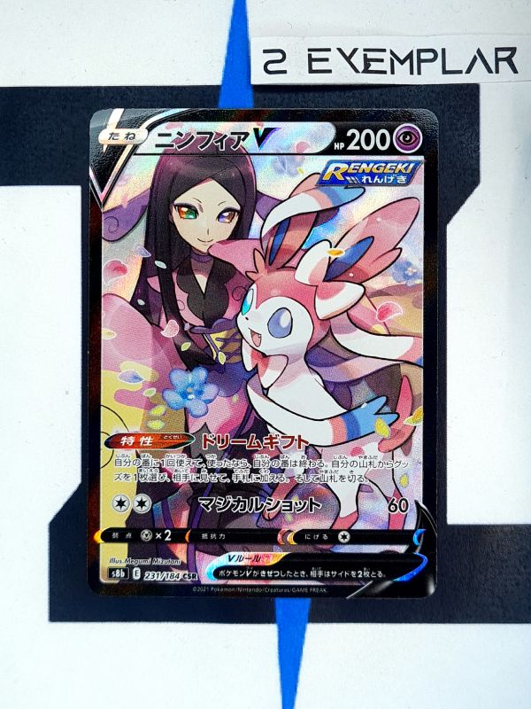    pokemon-karten-sylveon-v-charakter-rare-vmax-climax-s8b-231-japanisch-2