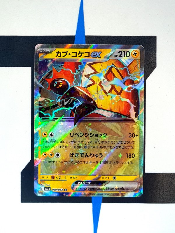    pokemon-karten-tapu-koko-ex-raging-surf-019-japanisch