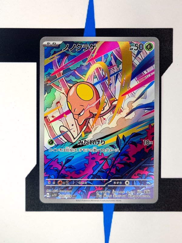    pokemon-karten-toedscool-artrare-violet-ex-80-japanisch