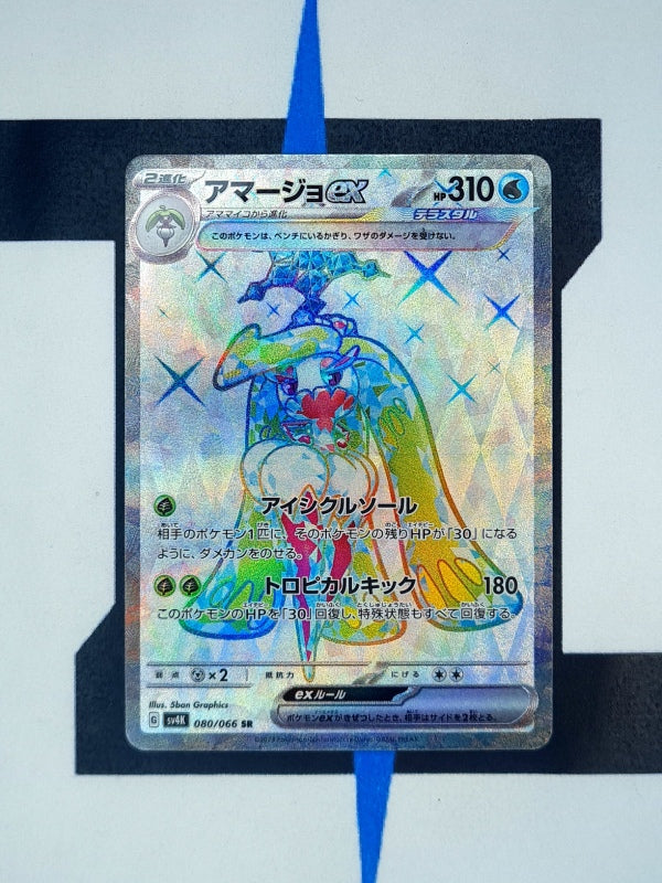 pokemon-karten-tsareena-ex-fullart-ancient-roar-080-japanisch