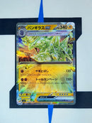       pokemon-karten-tyranitar-ex-ruler-of-the-black-flame-032-japanisch