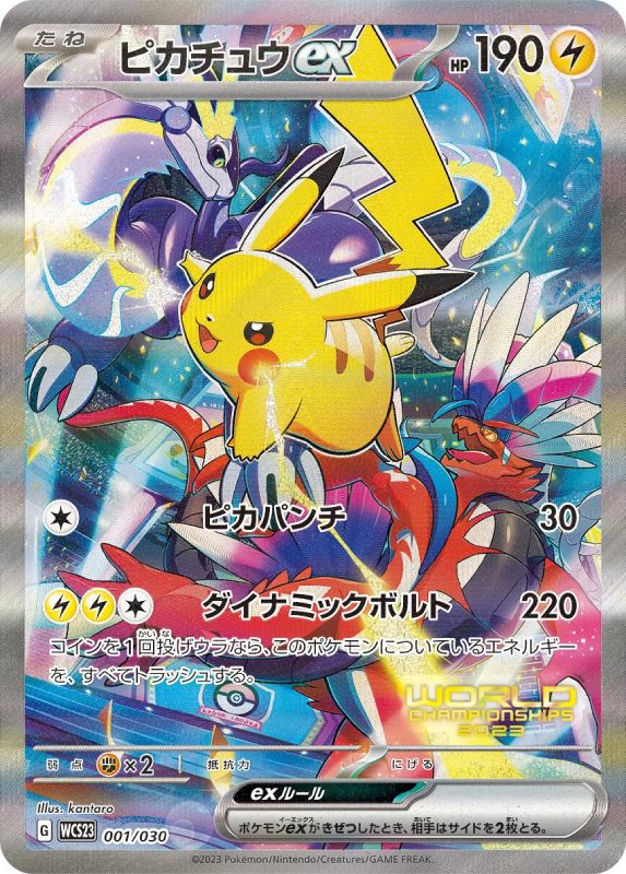 pokemon-karten-world-championships-2023-yokohama-deck-pikachu-japanisch-pikachu-promo