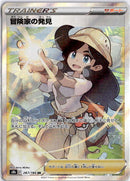 pokemon_karten_adventurers_discovery_full_art_s8b_267_japanisch