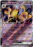 pokemon_karten_alakazam_ex_ultra_rare_sv4a_075_japanisch