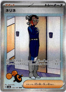 pokemon_karten_amarys_special_illustration_rare_sv8a_232_japanisch