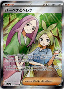 pokemon_karten_anthea_concordia_full_art_m2a_221_japanisch