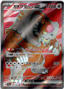 pokemon_karten_bloodmoon_ursaluna_ex_full_art_sv5a_084_japanisch