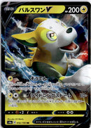pokemon_karten_boltund_v_ultra_rare_s4a_056_japanisch