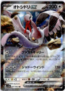 Bombirdier ex sv3a 051 JP