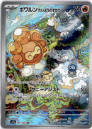 Castform Sunny Form sv7a 067 JP