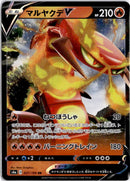 pokemon_karten_centiskorch_v_ultra_rare_s4a_027_japanisch