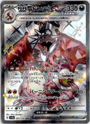 pokemon_karten_charizard_ex_full_art_sv4a_331_japanisch