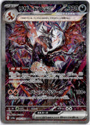 pokemon_karten_charizard_ex_special_illustration_rare_sv4a_349_japanisch
