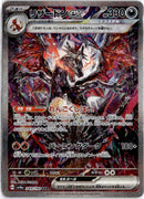 pokemon_karten_charizard_ex_special_illustration_rare_sv4a_349_japanisch_3