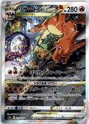 pokemon_karten_charizard_vstar_special_illustration_rare_s12a_212_japanisch
