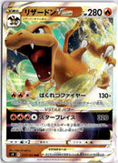 pokemon_karten_charizard_vstar_ultra_rare_s9_015_japanisch