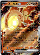 pokemon_karten_chi_yu_ex_ultra_rare_sv4a_035_japanisch