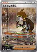 pokemon_karten_clemonts_quick_wit_special_illustration_rare_sv8_134_japanisch