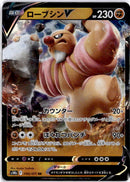 pokemon_karten_conkeldurr_v_ultra_rare_s10b_040_japanisch