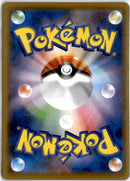 pokemon_karten_cramorant_special_illustration_rare_s-p_226_japanisch_back