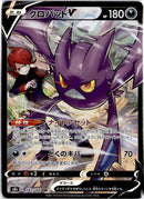 pokemon_karten_crobat_v_special_illustration_rare_s8b_243_japanisch