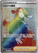 pokemon_karten_cynthias_ambition_rainbow_rare_s9_122_japanisch
