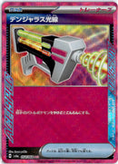 pokemon_karten_dangerous_laser_ace_spec_sv6a_054_japanisch