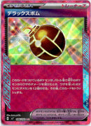 pokemon_karten_deluxe_bomb_ace_spec_sv7_096_japanisch