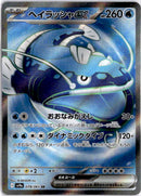 pokemon_karten_dondozo_ex_full_art_sv9a_078_japanisch