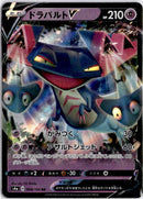 pokemon_karten_dragapult_v_ultra_rare_s4a_088_japanisch