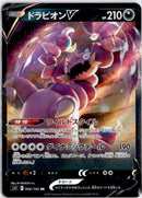 pokemon_karten_drapion_v_ultra_rare_s11_066_japanisch