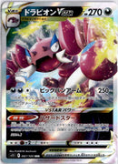 pokemon_karten_drapion_vstar_ultra_rare_s11_067_japanisch