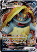 pokemon_karten_drednaw_vmax_ultra_rare_s3_027_japanisch