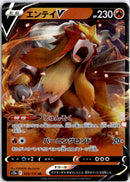 pokemon_karten_entei_v_ultra_rare_s12a_019_japanisch