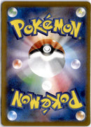 pokemon_karten_erikas_invitation_full_art_sv2a_196_japanisch_back