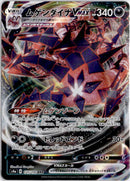 pokemon_karten_eternatus_vmax_ultra_rare_s4a_125_japanisch