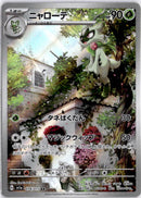 pokemon_karten_floragato_illustration_rare_sv1a_076_japanisch